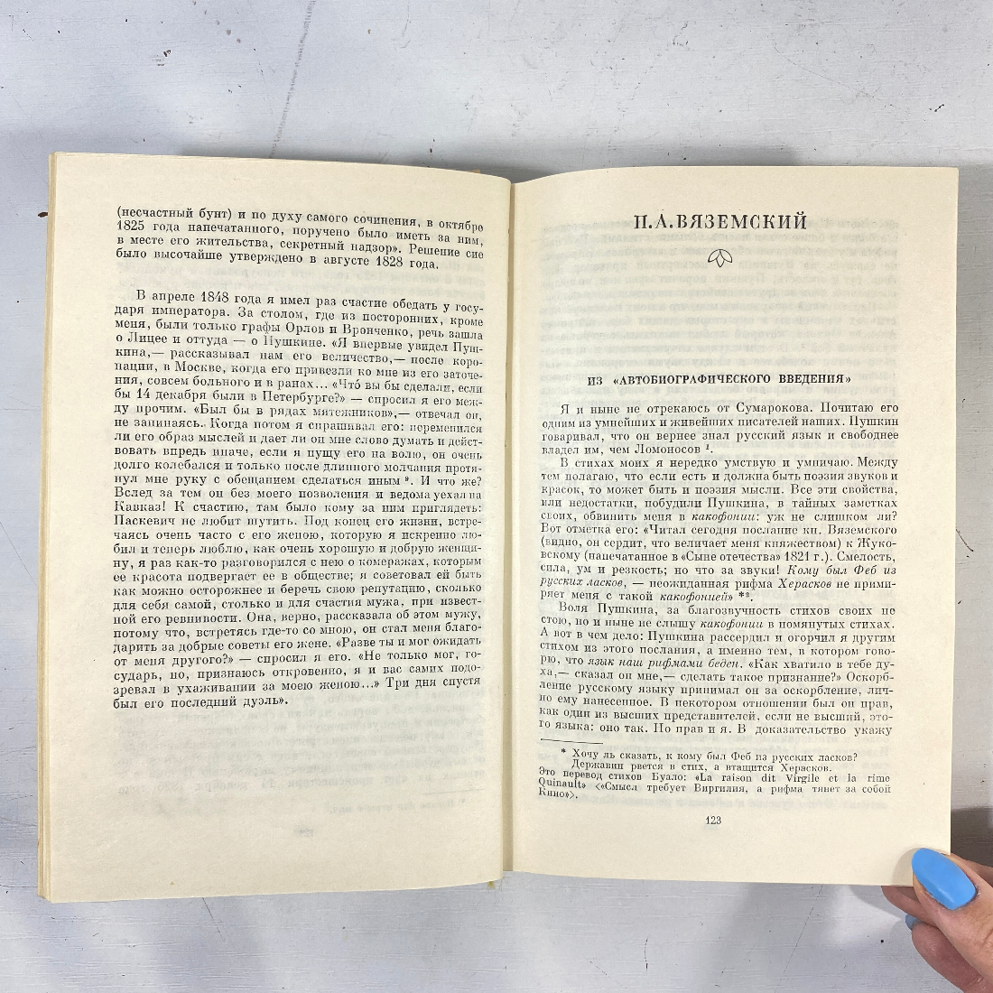 "А.С.Пушкин в воспоминаниях современников" СССР книга. Картинка 5