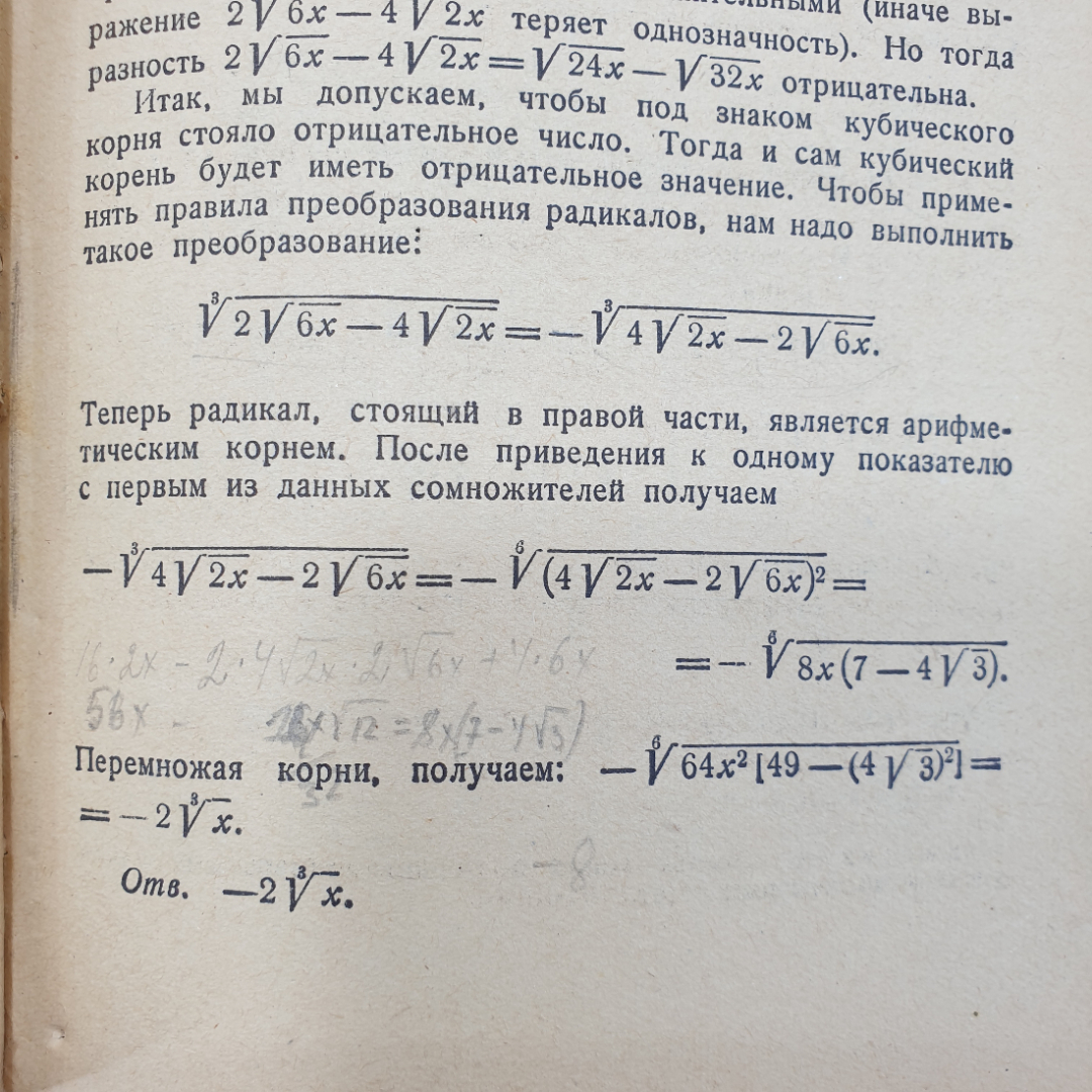 Купить Н.П. Антонов, М.Я. Выгодский, В.В. Никитин, А.И. Санкин 