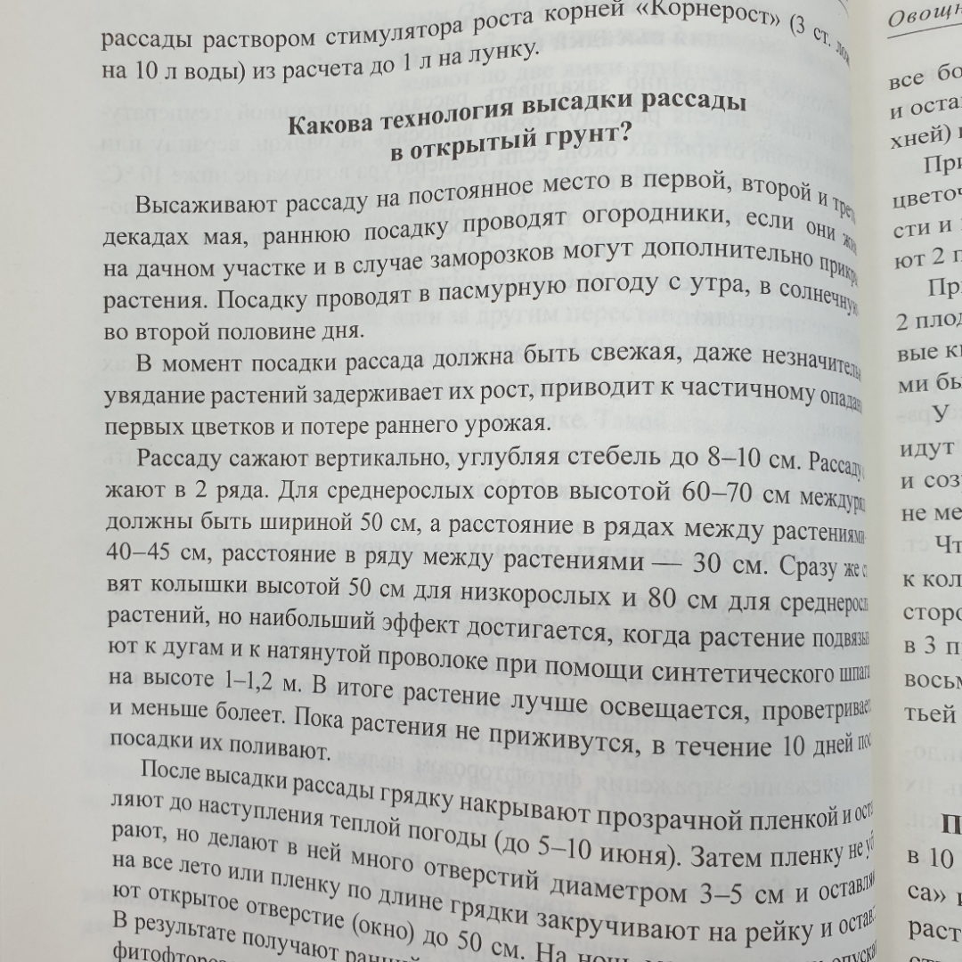 О. Ганичкина, А. Ганичкин "1000 ответов на самые важные вопросы о саде и огороде", Эксмо, 2013г.. Картинка 10