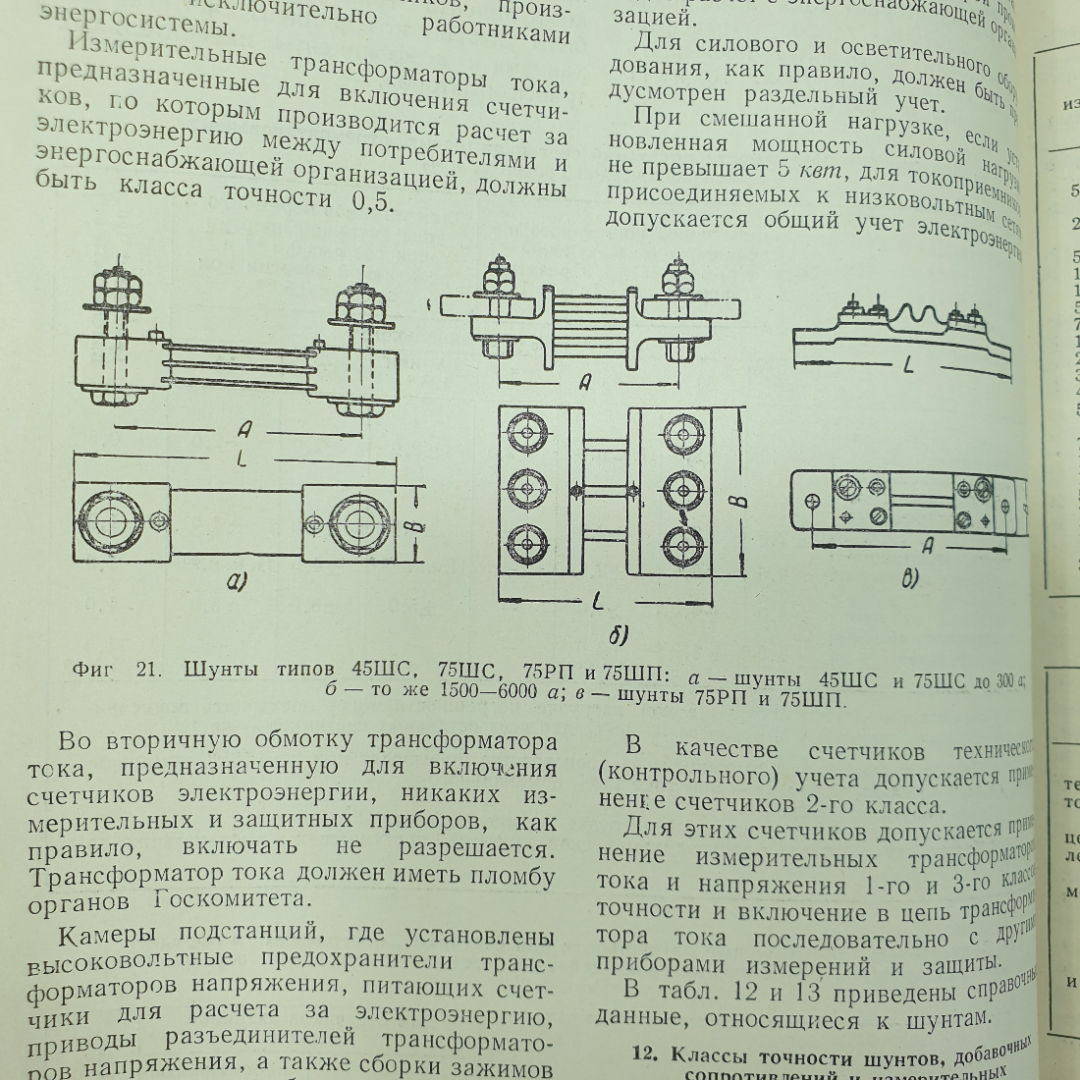 Р.А. Носкин "Справочник механика машиностроительного завода", том первый, Машгиз, 1958г.. Картинка 10