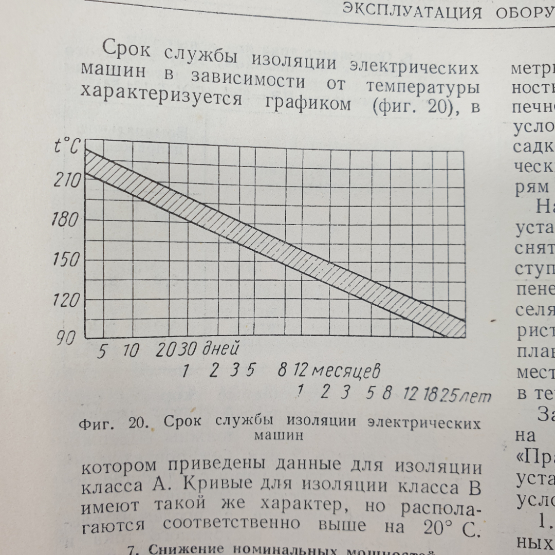 Р.А. Носкин "Справочник механика машиностроительного завода", том первый, Машгиз, 1958г.. Картинка 12