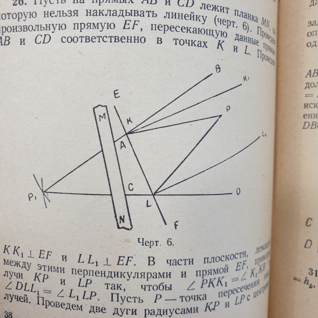 Ф.М. Шустеф, А.М. Фельдман, В.Ю. Гуревич "Сборник олимпиадных задач по математике", Минск, 1962г.. Картинка 8