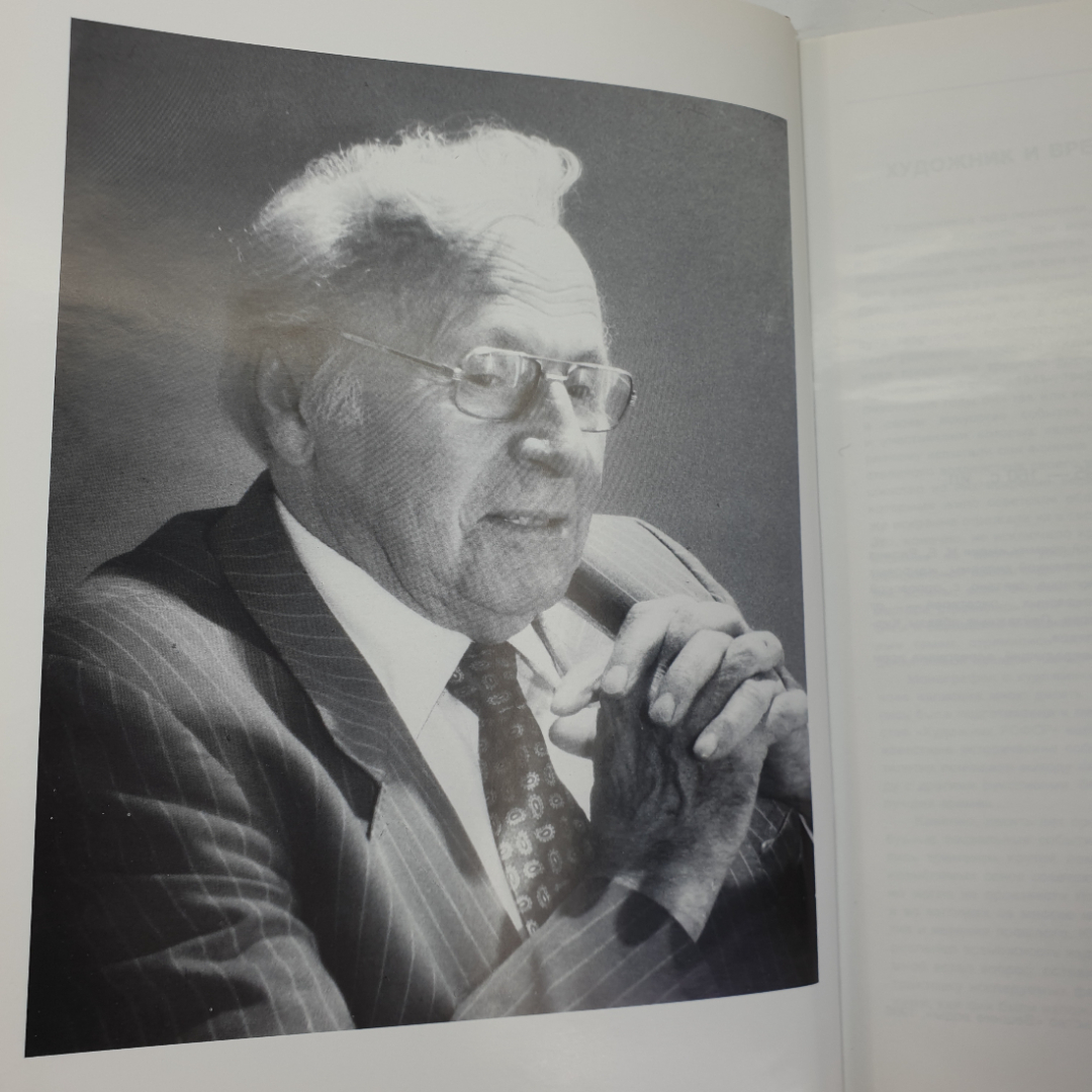 И. Круглый "Андрей Курнаков", издательство Вешние воды, Орел, 1995г.. Картинка 4