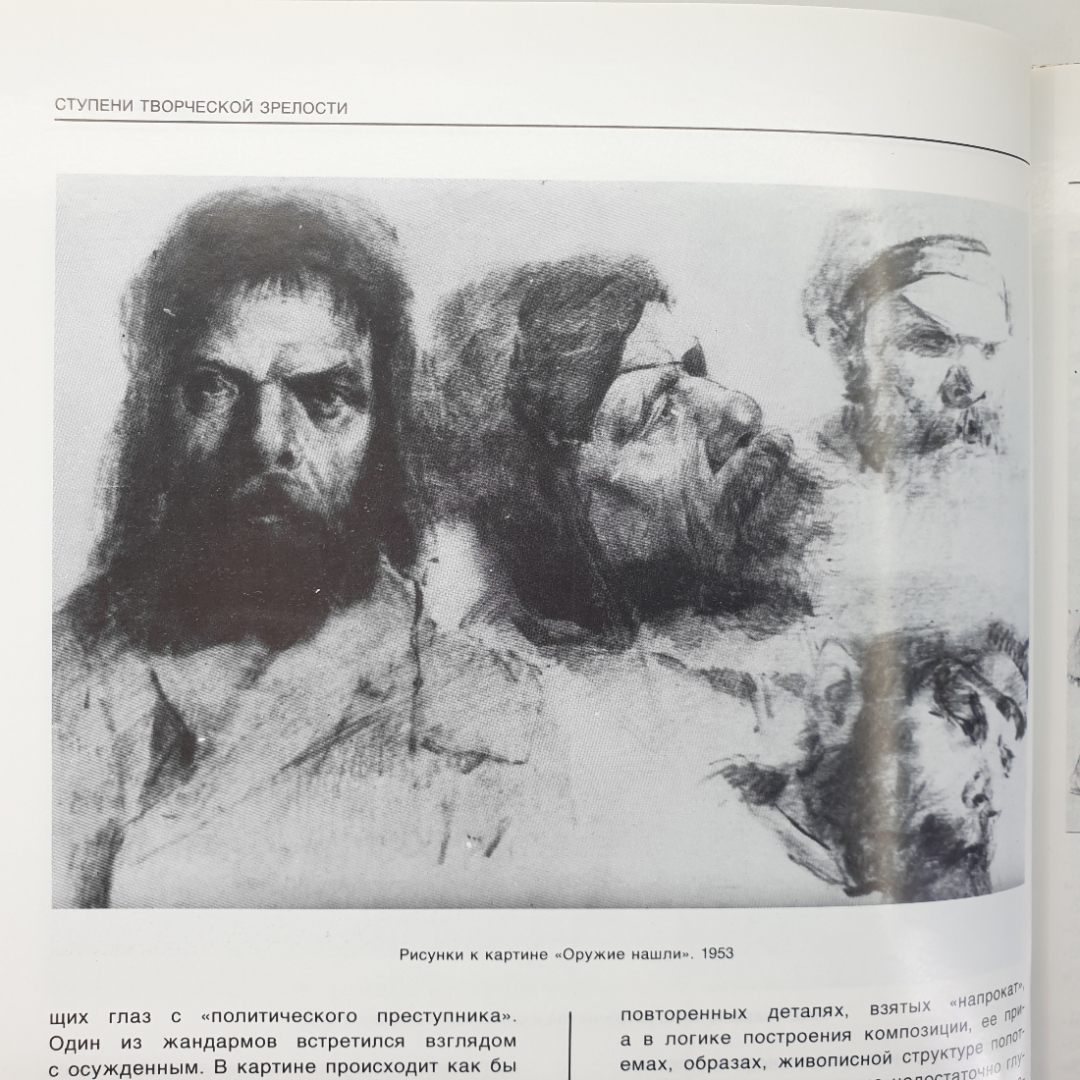 И. Круглый "Андрей Курнаков", издательство Вешние воды, Орел, 1995г.. Картинка 11