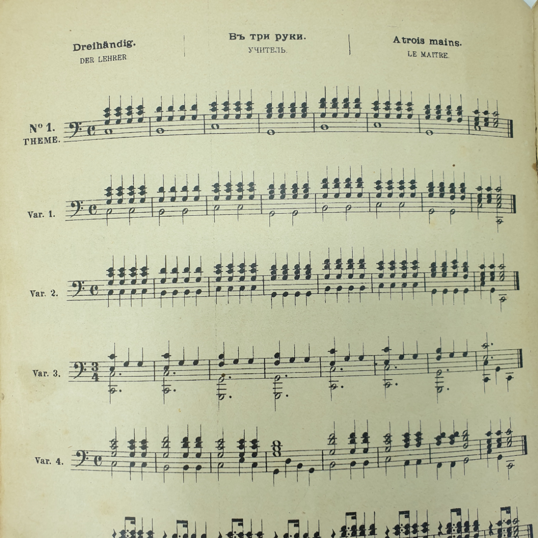 Ф. Бейер "Школа для фортепиано", Государственное издательство Музыкальный сектор, Москва, 1925г.. Картинка 11