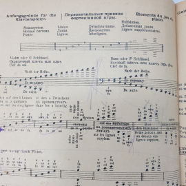 Ф. Бейер "Школа для фортепиано", Государственное издательство Музыкальный сектор, Москва, 1925г.. Картинка 5