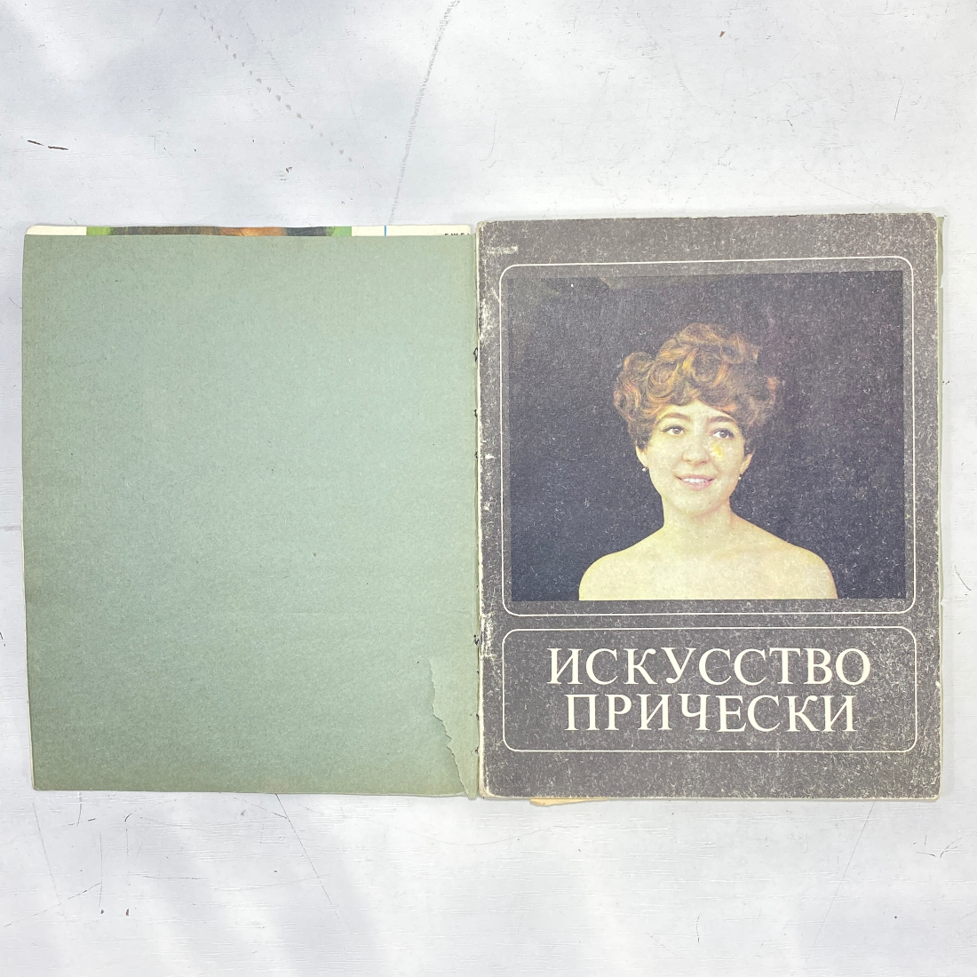 "Искусство прически" СССР книга. Картинка 2