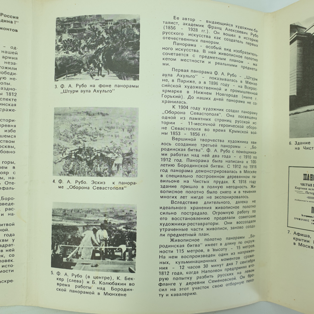 Комплект открыток "Музей-панорама. Бородинская битва", 24 штуки, 1975г.. Картинка 5