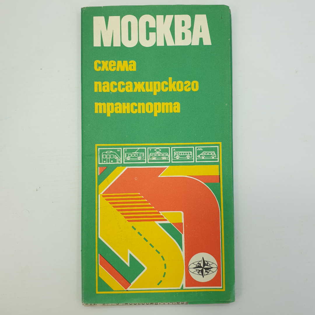 Схема пассажирского транспорта, Москва, ГУГК, 1987г.. Картинка 1