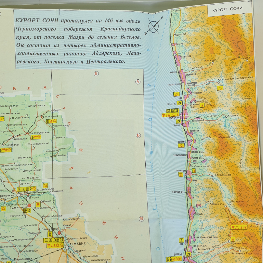 Туристская схема, Краснодарский край, ГУГК, Москва, 1981г.. Картинка 12