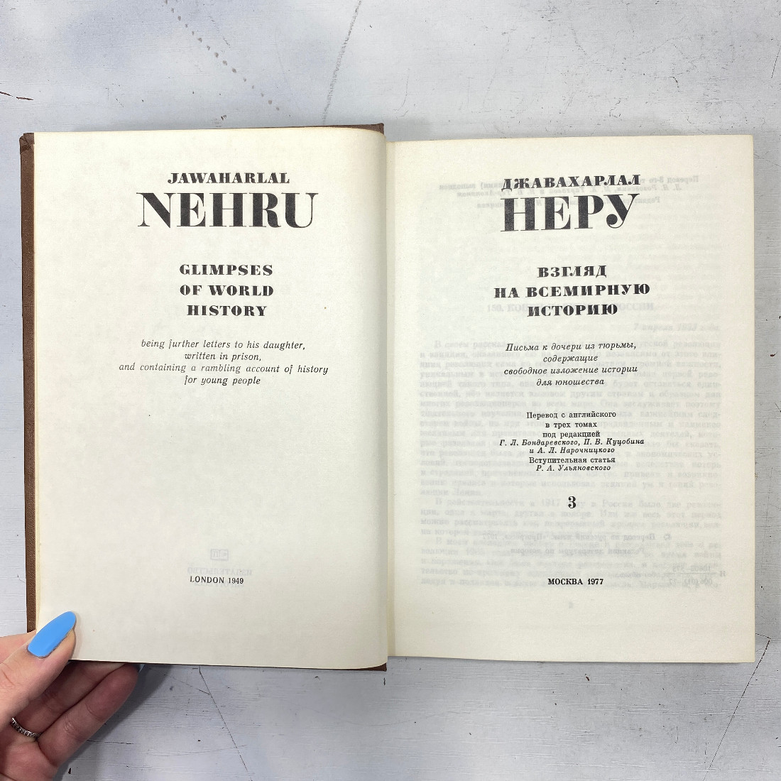 "Взгляд на всемирную историю" СССР книга. Картинка 5