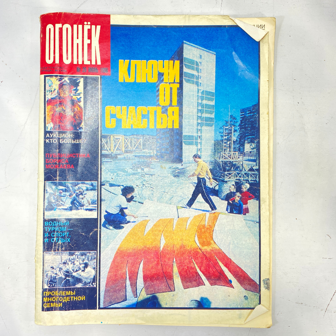 "Огонёк" СССР книга журнал. Картинка 1