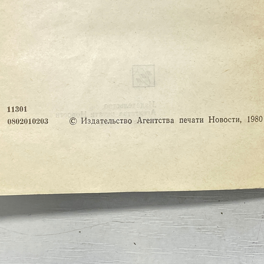 "СССР 100 вопросов и ответов" СССР книга. Картинка 5