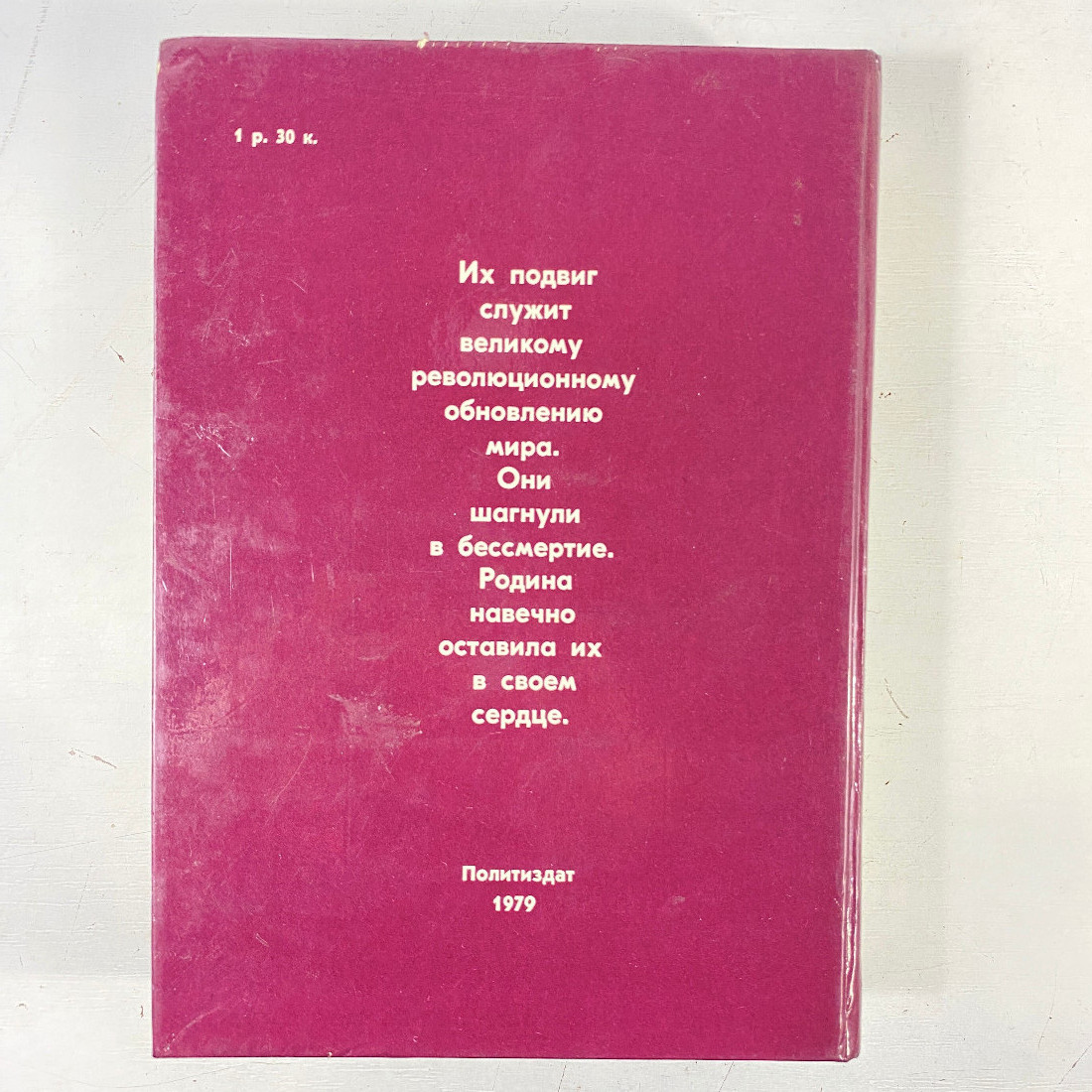 "У Кремлевской стены" СССР книга. Картинка 21