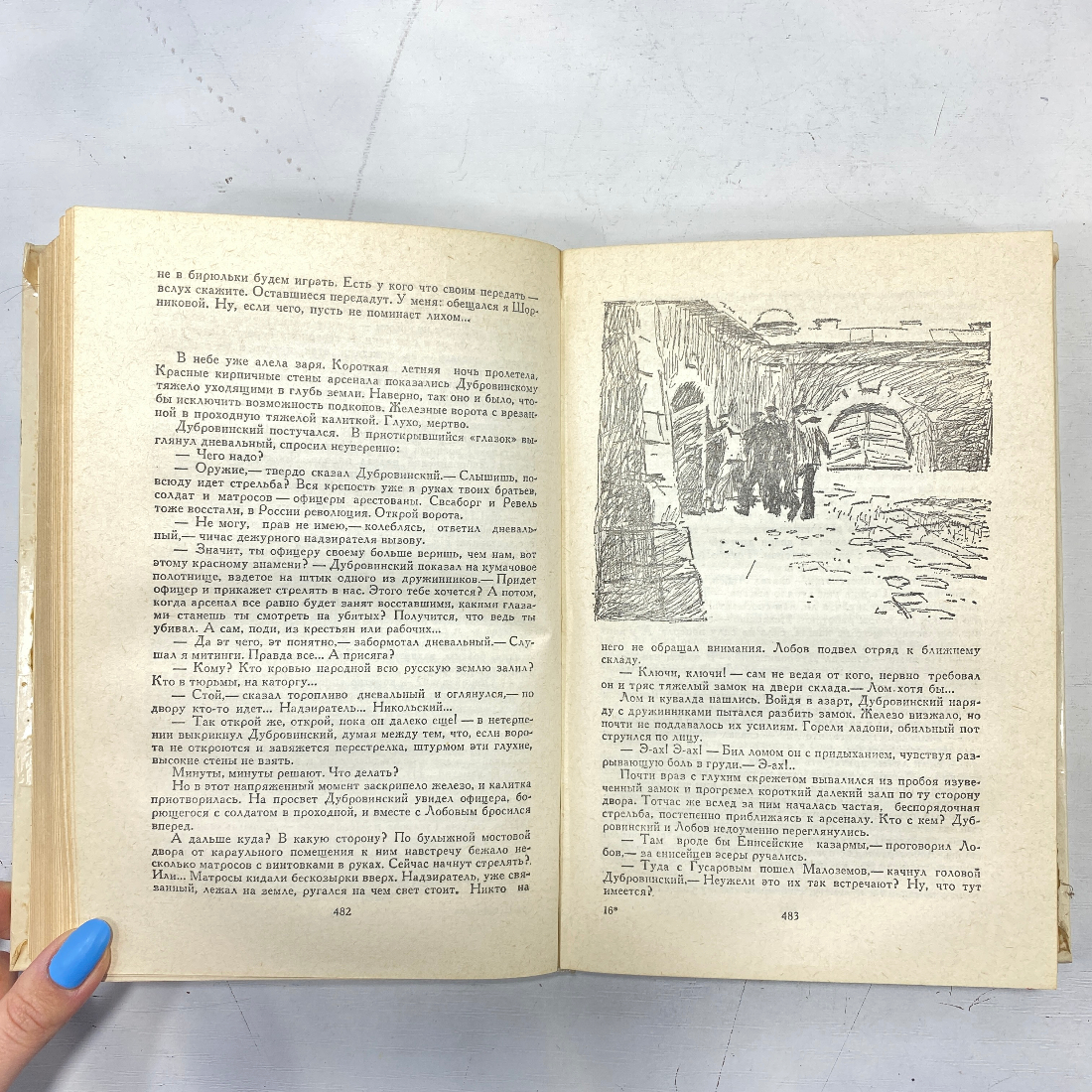 "А ты гори, звезда" СССР книга. Картинка 12