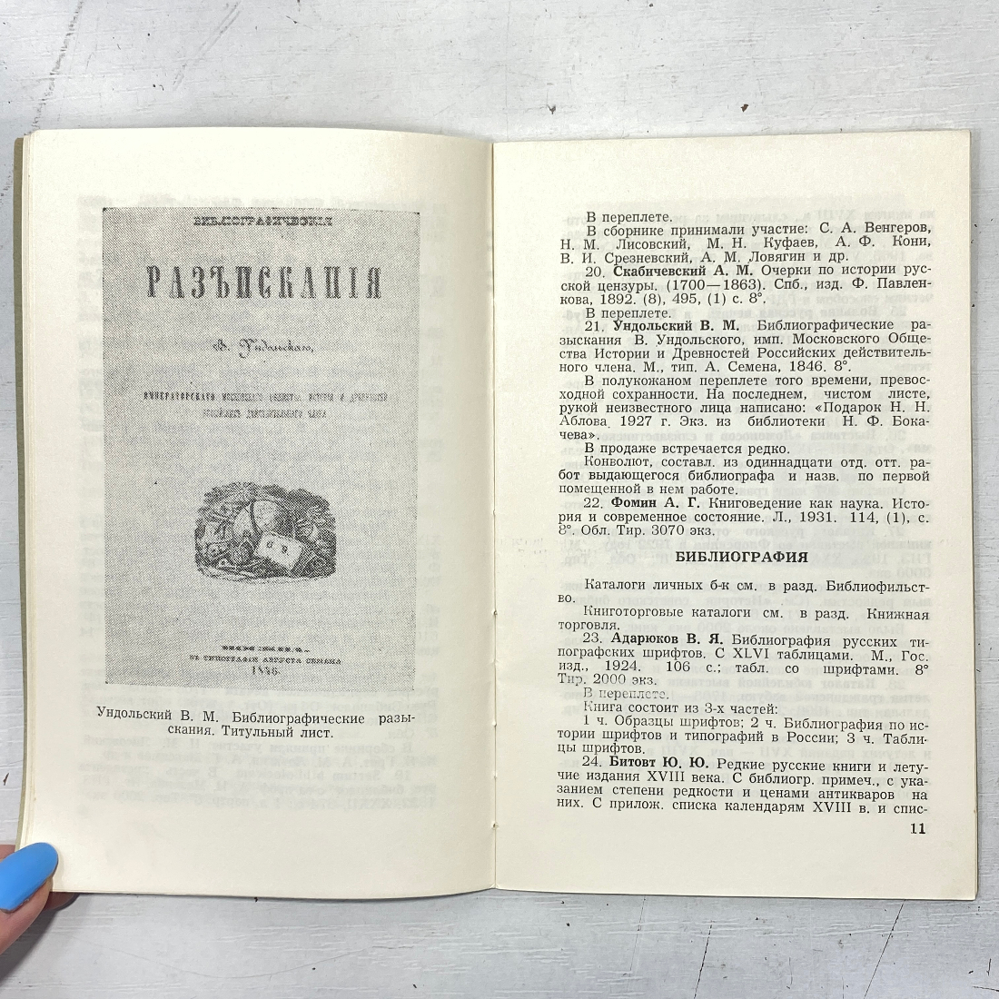 "Сто книг" СССР книга, г. Орел 1979 года.. Картинка 6