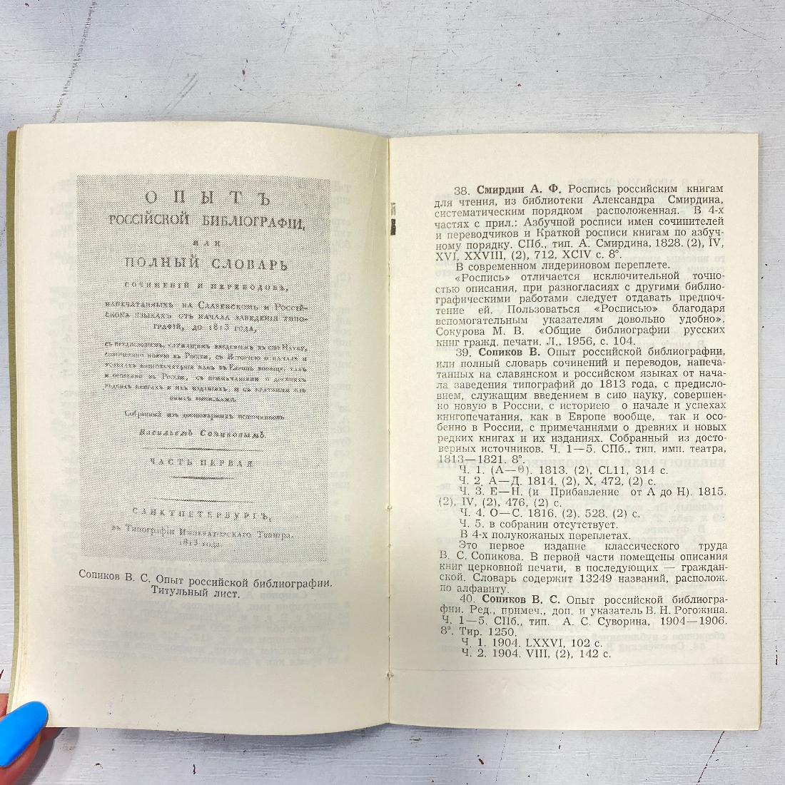 "Сто книг" СССР книга, г. Орел 1979 года.. Картинка 9