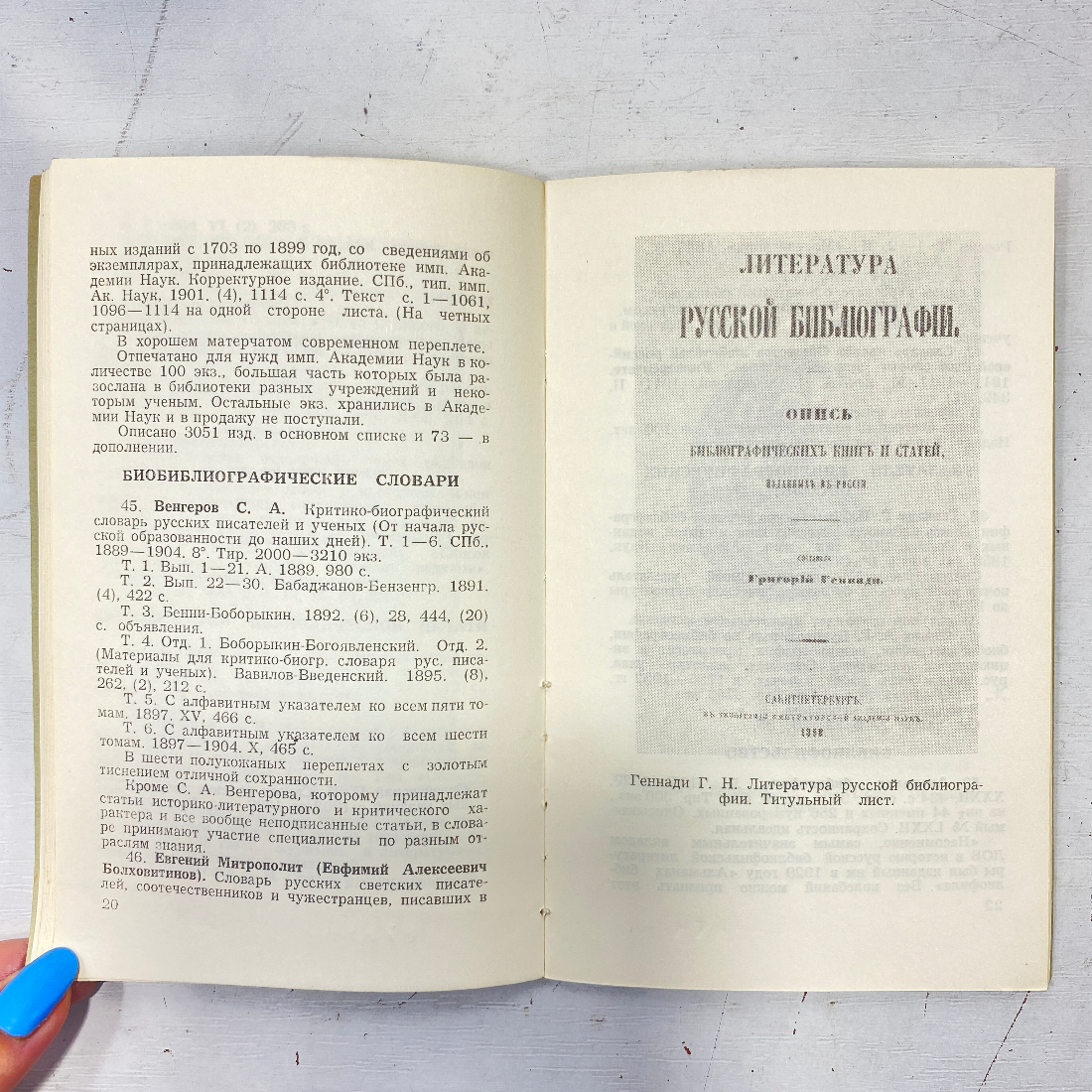 "Сто книг" СССР книга, г. Орел 1979 года.. Картинка 10