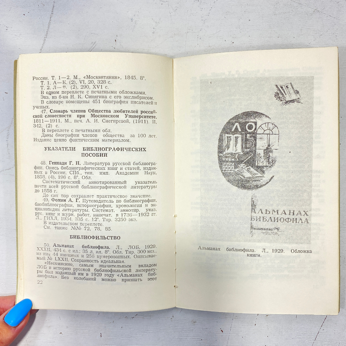 "Сто книг" СССР книга, г. Орел 1979 года.. Картинка 11