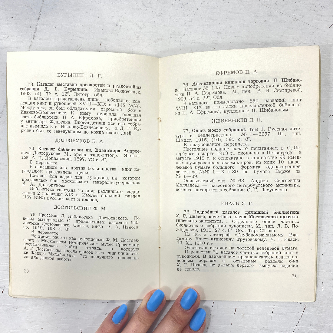 "Сто книг" СССР книга, г. Орел 1979 года.. Картинка 12