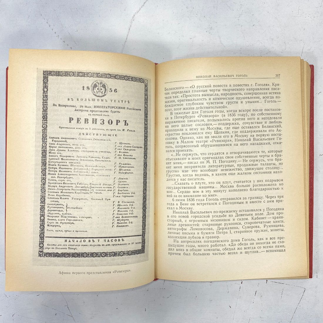 "Русские писатели в Москве" СССР книга. Картинка 8