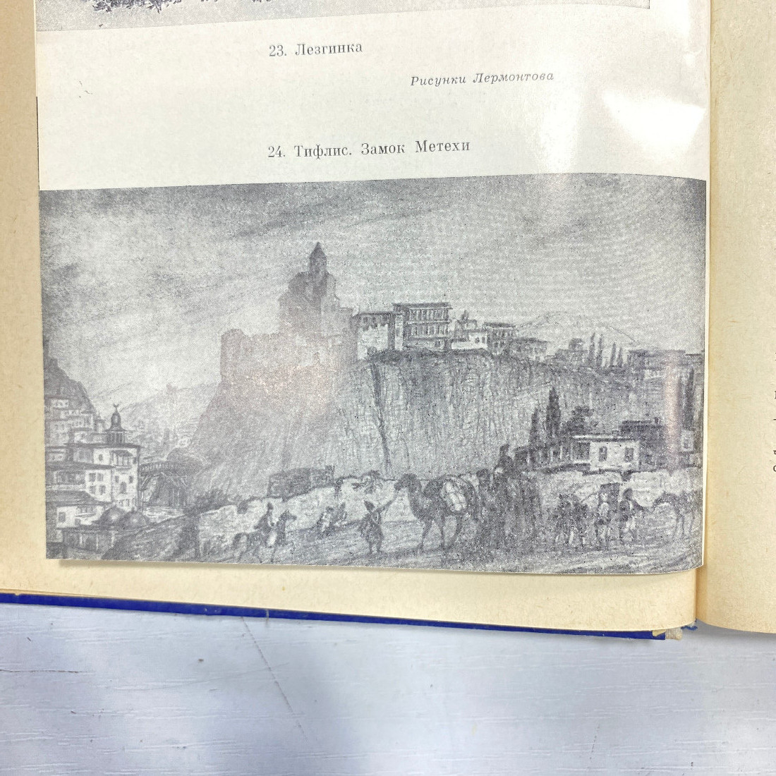 "Всеведенье поэта" СССР книга. Картинка 9