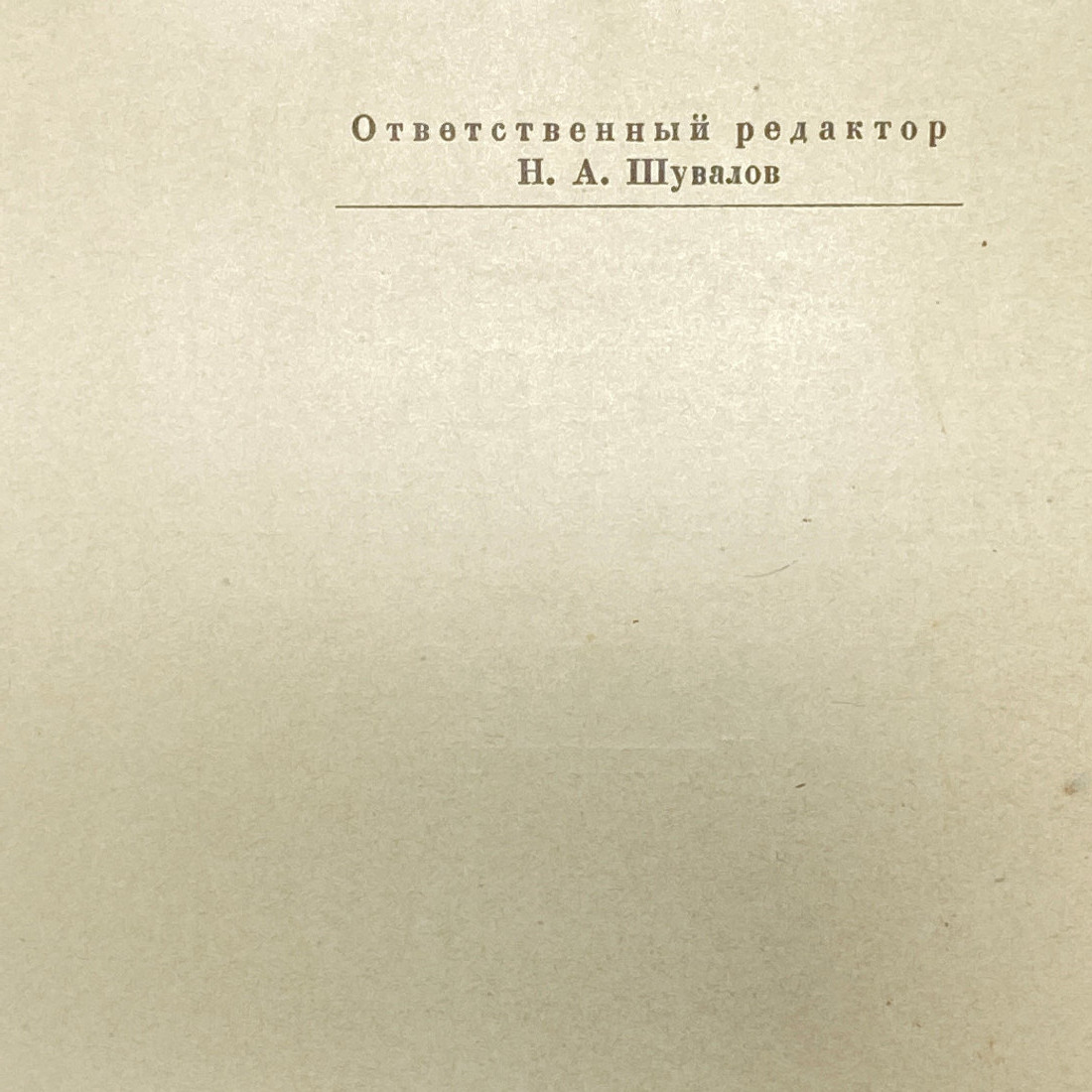 "П.И.Чайковский на сцене театра оперы и балета..." СССР книга. Картинка 3