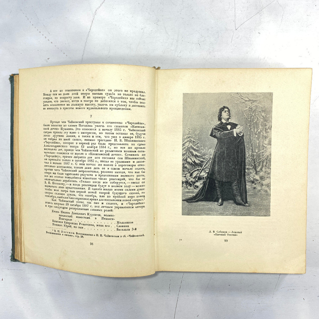 "П.И.Чайковский на сцене театра оперы и балета..." СССР книга. Картинка 9