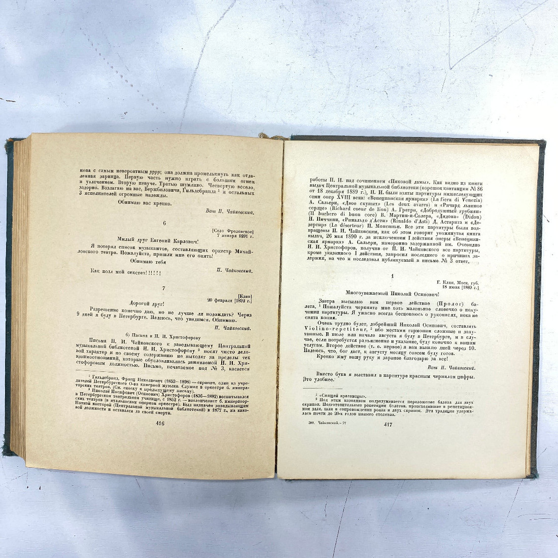 "П.И.Чайковский на сцене театра оперы и балета..." СССР книга. Картинка 21