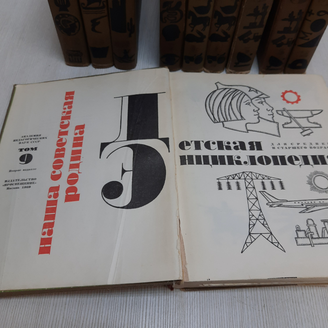 Детская энциклопедия СССР. 1965 год. 10 книг.. Картинка 15