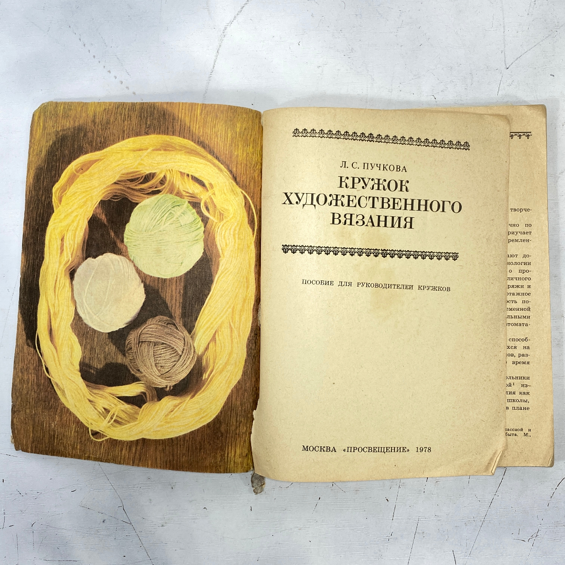 Картинка 2