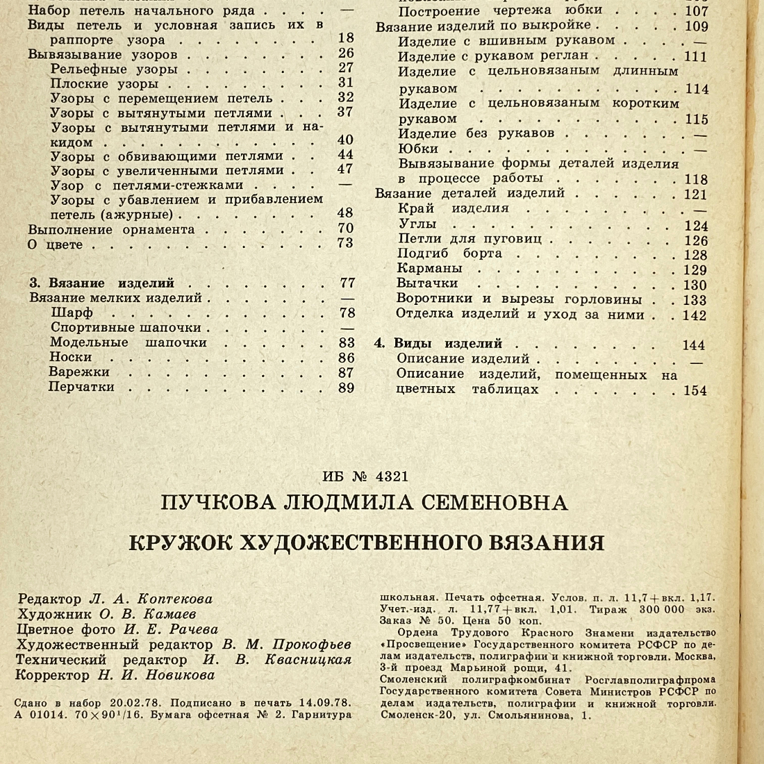 Картинка 9