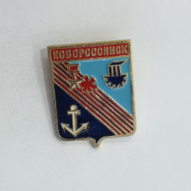 Значок "Новороссийск" СССР