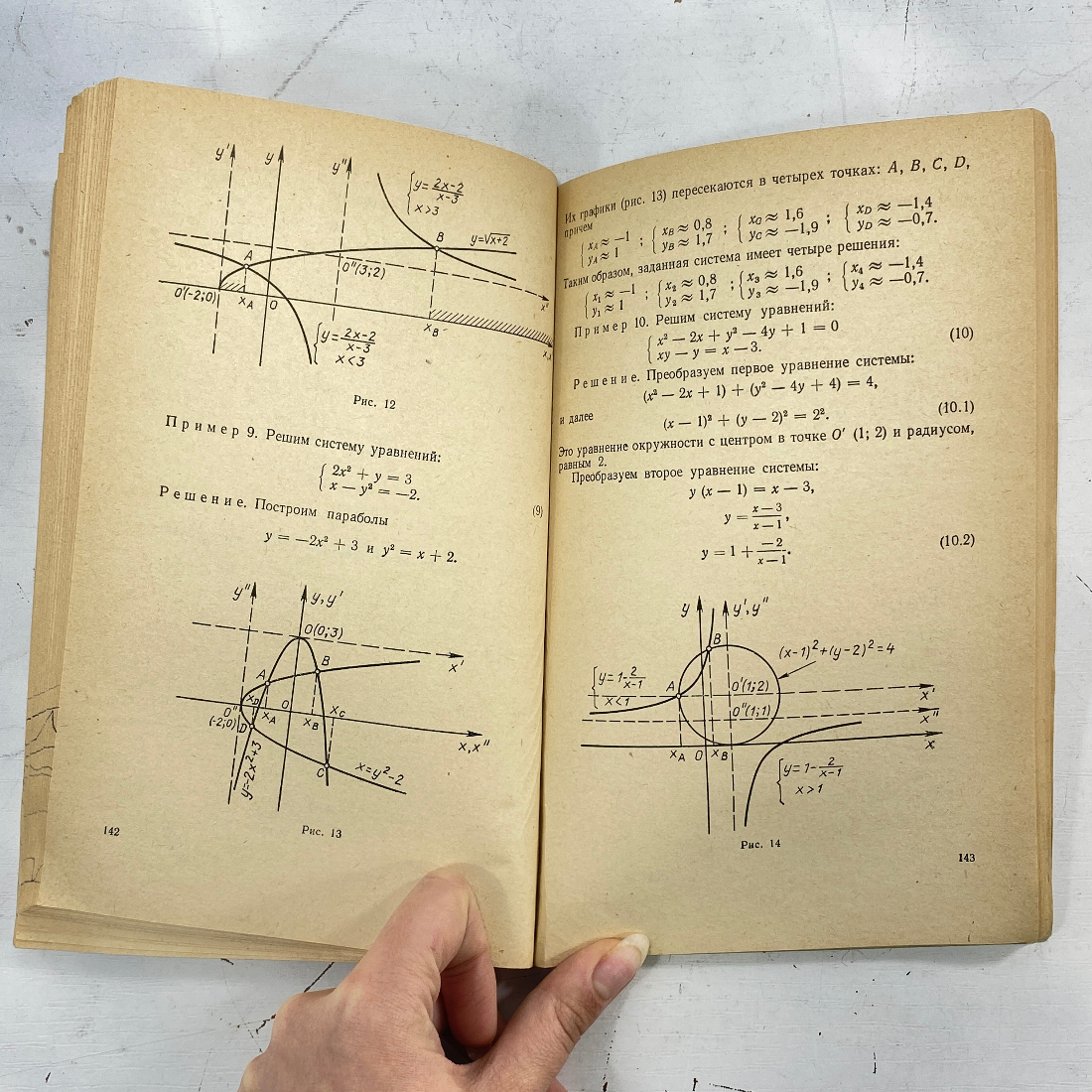 "Практикум по решению задач школьной математики" СССР книга. Картинка 6