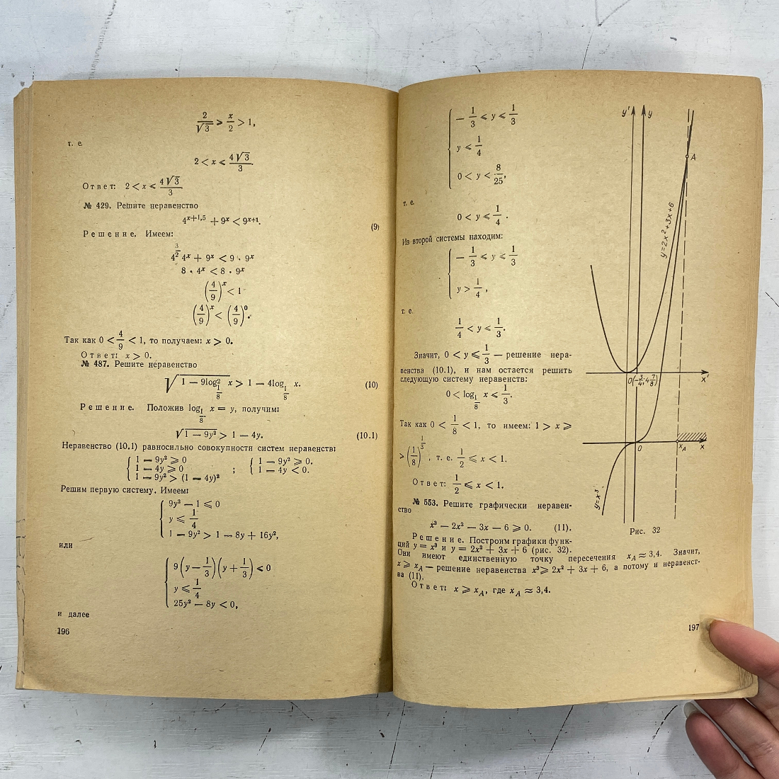 "Практикум по решению задач школьной математики" СССР книга. Картинка 7
