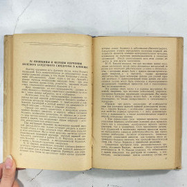 "Боли в области сердца и за грудиной" Н. М. Тумановский, 1953 год. СССР книга Медгиз.. Картинка 6