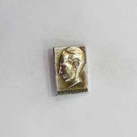 Значок "Н. Островский" СССР