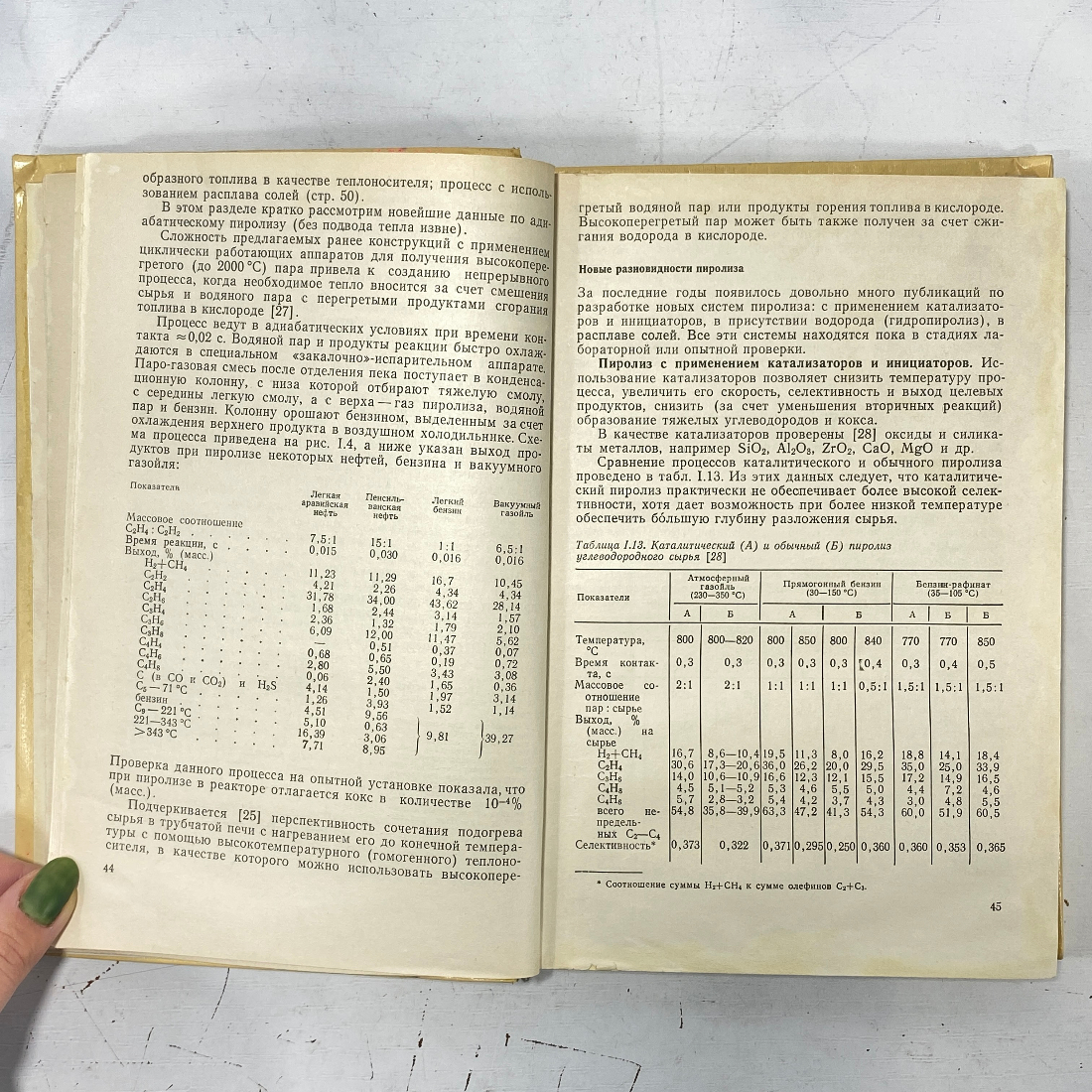 "Производство сырья для нефтехимических синтезов" СССР книга. Картинка 5