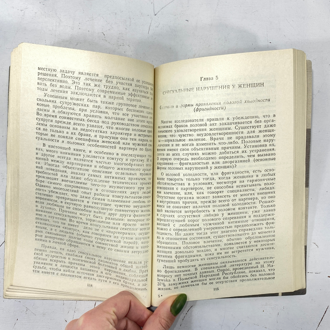 "Мужчина и женщина" СССР книга. 1990 год. З. Шнабль.. Картинка 10