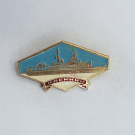 Значок "Судно Ленин" СССР