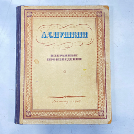 "А.С.Пушкин, Избранные произведения" СССР книга. Картинка 1