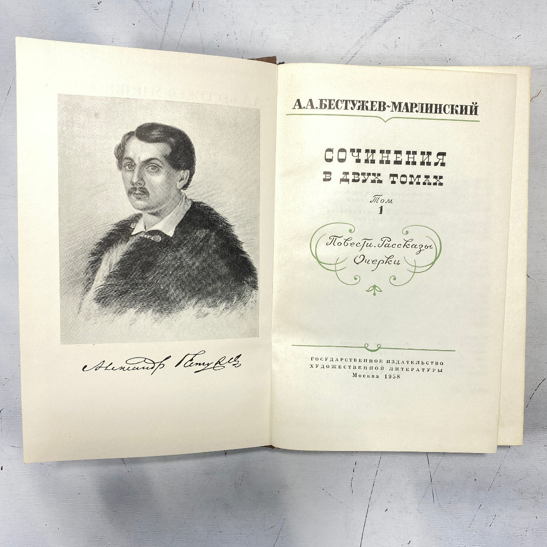 "Сочинения А.А.Бестужева-Марлинского" СССР книга. Картинка 2