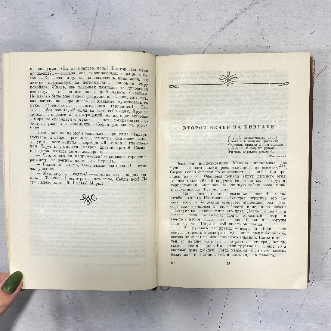 "Сочинения А.А.Бестужева-Марлинского" СССР книга. Картинка 5