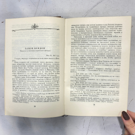 "Сочинения А.А.Бестужева-Марлинского" СССР книга. Картинка 4