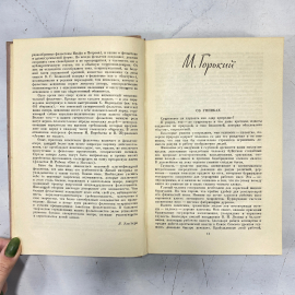 "Советский фельетон", гос-ое изд-во политической литературы Москва 1959, винтаж СССР. Картинка 4