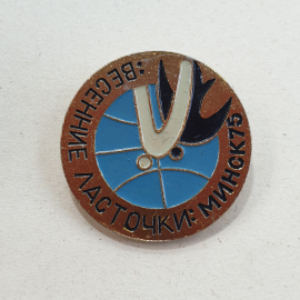 Значок "Весенние ласточки: Минск-75", СССР
