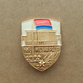 Значок Киев. Micka Рада.