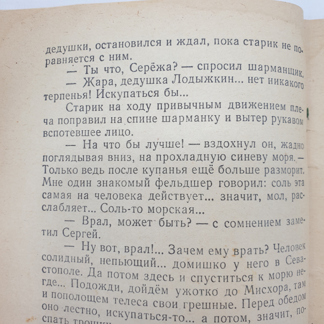 А.И. Куприн "Белый пудель", Пермское книжное издательство, 1976г.. Картинка 6