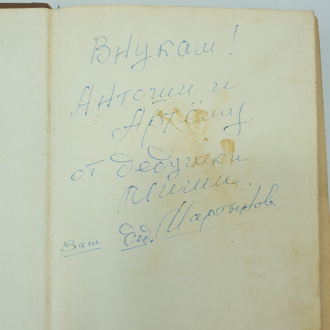 Книга "Русские народные сказки из сборника А.Н. Афанасьева", Художественная литература, 1977г.. Картинка 4