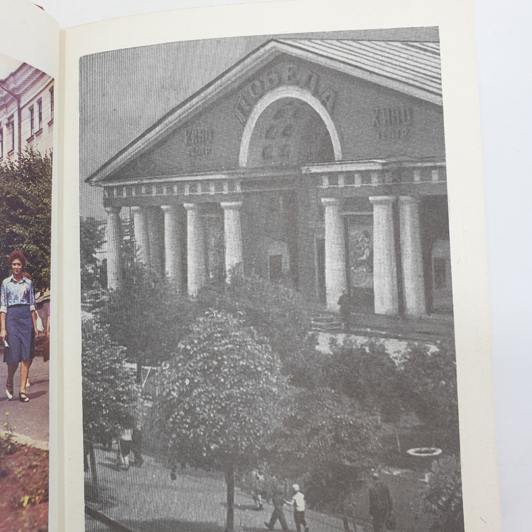 Фотокнига "Город первого салюта", Приокское книжное издательство, 1983 г. Орел. Картинка 13